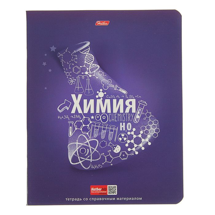 Тетрадь предметная "Простая наука" 48 листов клетка "Химия", картонная обложка