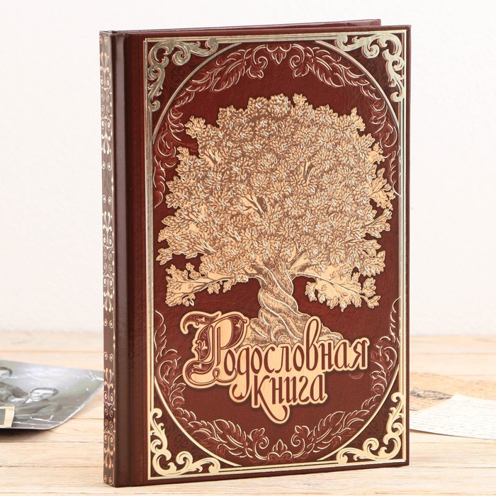 Родословная книга «Древо семьи», в шкатулке, 20 х 26 см
