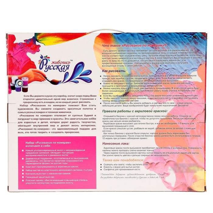 Рисование по номерам "Почаевская икона Божией Матери"