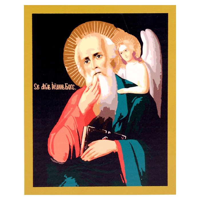 Рисование по номерам "Святой Апостол Иоанн Богослов"