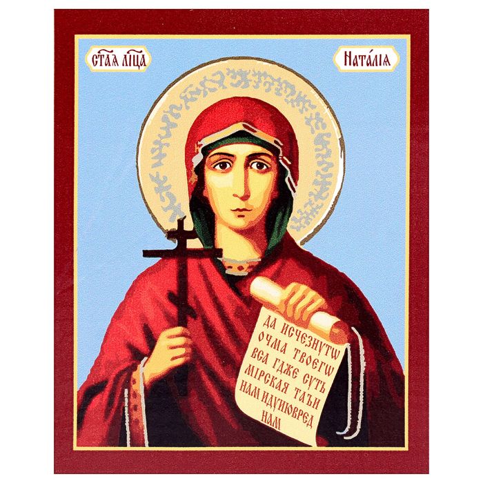 Рисование по номерам "Святая мученица Наталия"