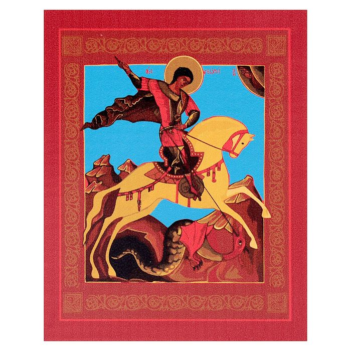 Рисование по номерам "Святой великомученик Георгий Победоносец"