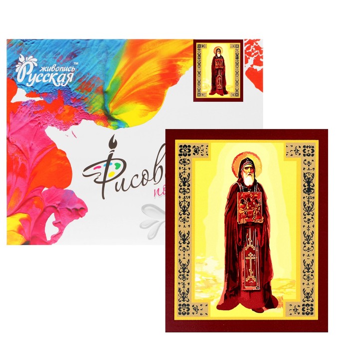 Рисование по номерам "Преподобный Никон Радонежский"