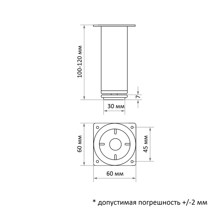 

Опора круглая, d=30 мм, H=100 мм, цвет хром