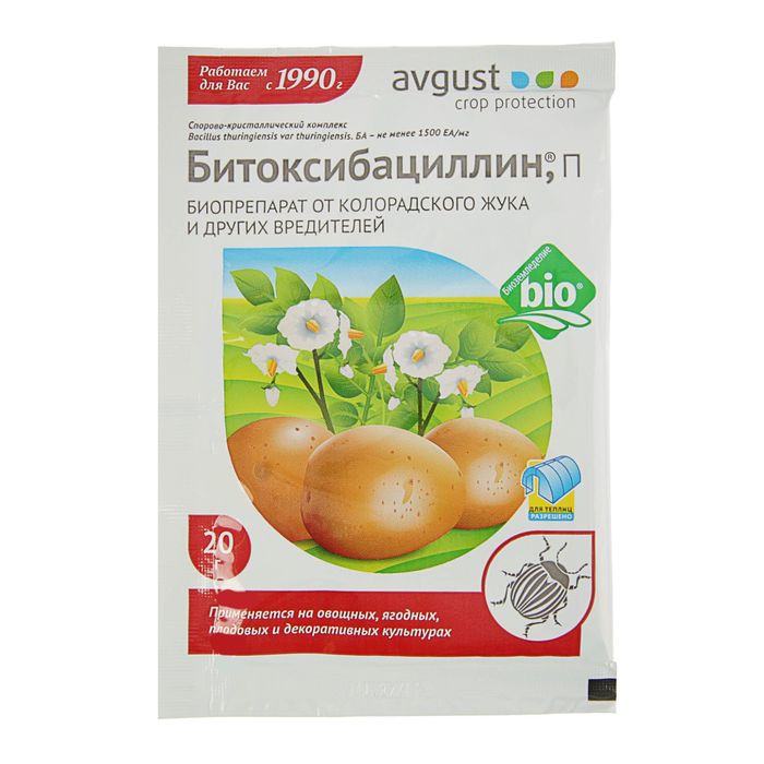 Биопрепарат от колорадского жука и др. вредителей Битоксибациллин 20г