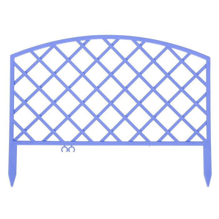 Ограждение декоративное, 36.5 х 220 см, 5 секций, пластик, синее, «Решётка»