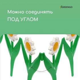 Ограждение декоративное, 32.5 × 225 см, 5 секций, пластик, белый цветок «Ромашка» от Сима-ленд