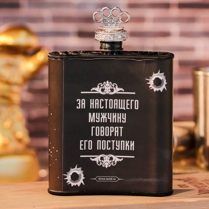 Фляжка с крышкой "Решаю проблемы сам", 210 мл