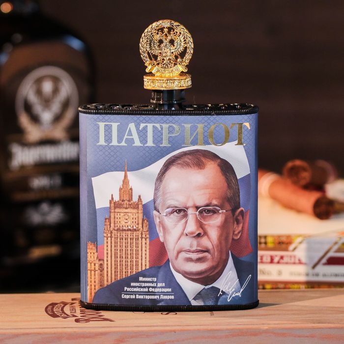Фляжка с крышкой "Патриот", 210 мл