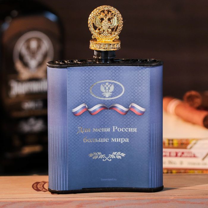 Фляжка с крышкой "Патриот", 210 мл