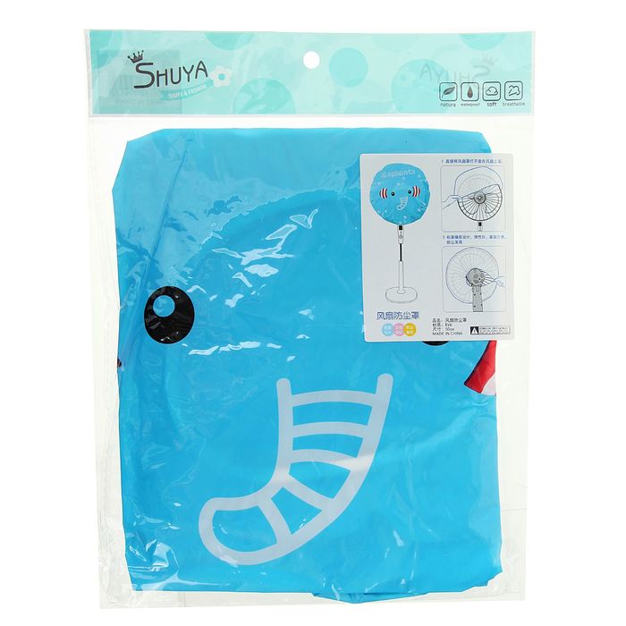 Чехол для вентилятора, 45х45 см, цвет МИКС