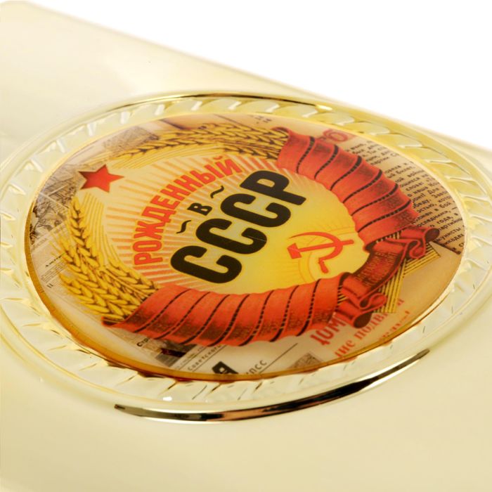 Фляжка "Рожденный в СССР", 300 мл