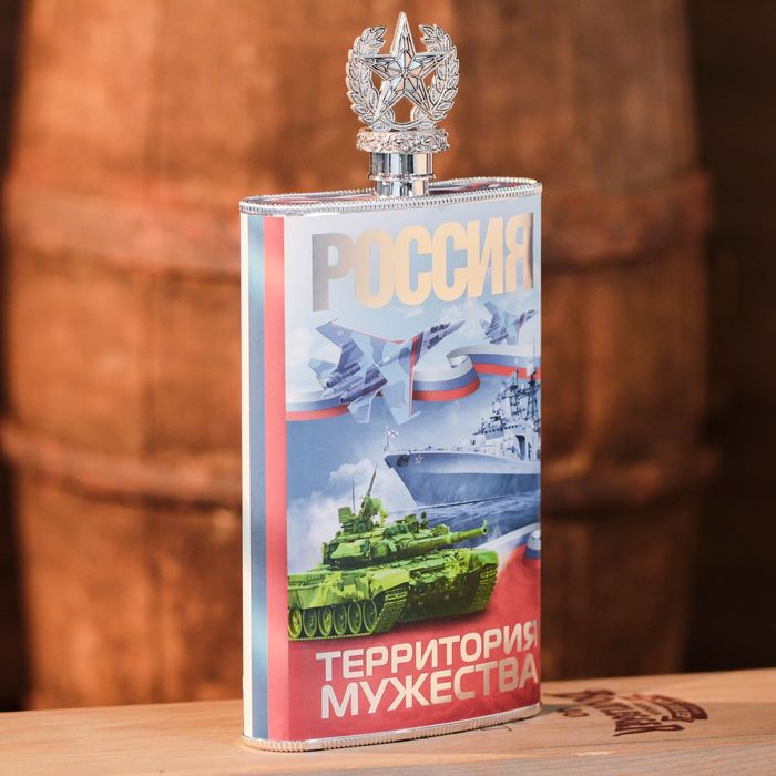 Фляжка "Россия территория мужества", 300 мл