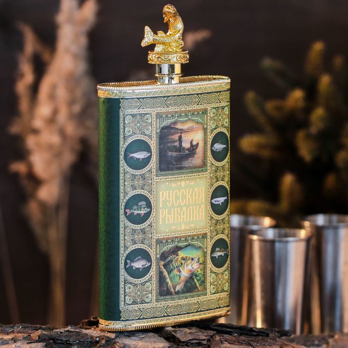 Фляжка "Русская рыбалка", 300 мл
