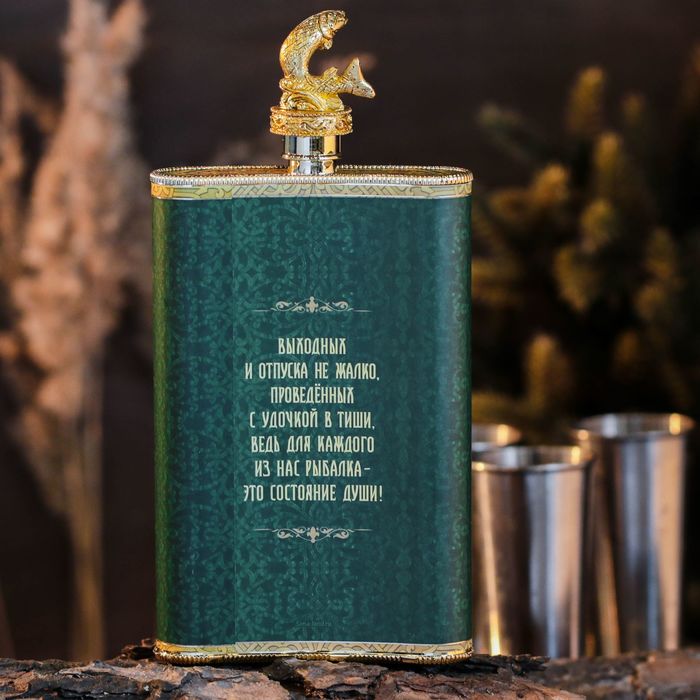 Фляжка "Русская рыбалка", 300 мл