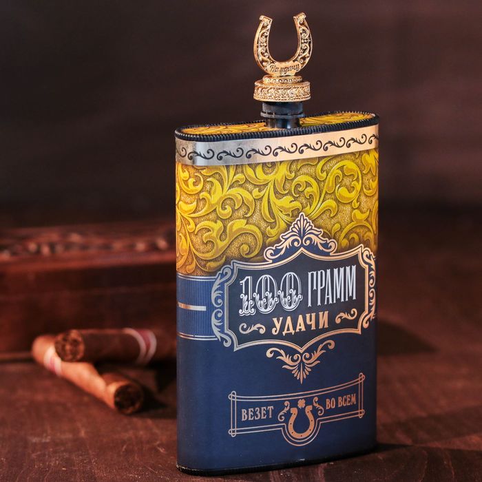 Фляжка "100 грамм удачи", 300 мл