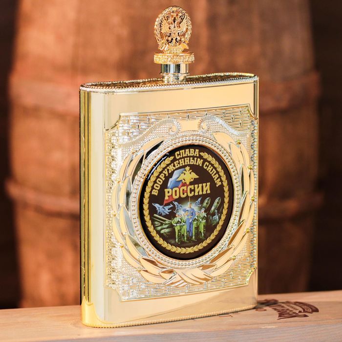 Фляжка "Слава вооруженным силам России", 540 мл