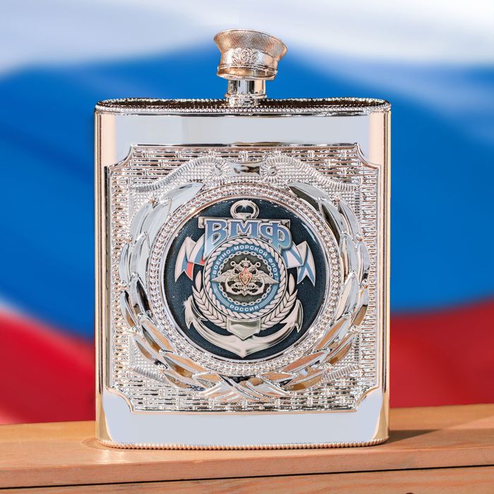 Фляжка "ВМФ", 540 мл