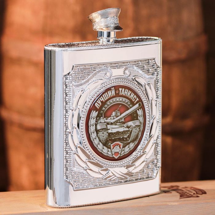 Фляжка "Лучший танкист", 540 мл