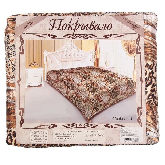 Покрывало АТЛАС рис 11 леопард 200х205 см, п/э 110 г/м2