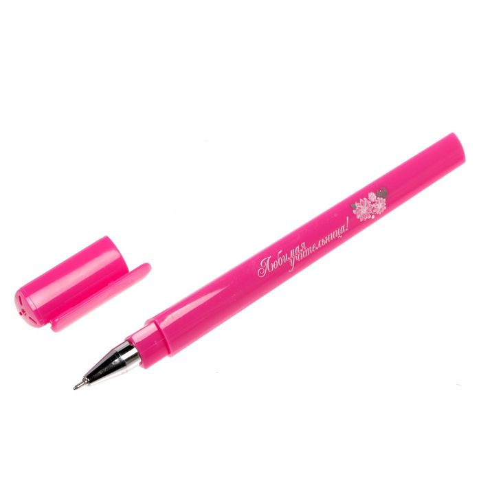 Ручка на открытке "Любимый учитель физики"