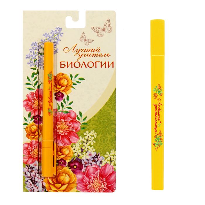 Ручка на открытке "Лучший учитель биологии"
