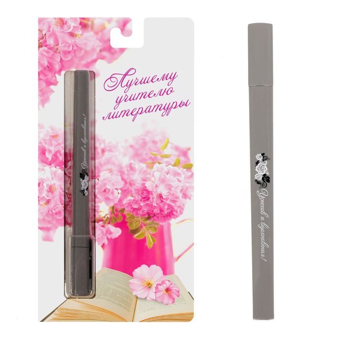 Ручка шариковая на открытке "Лучшему учителю литературы"