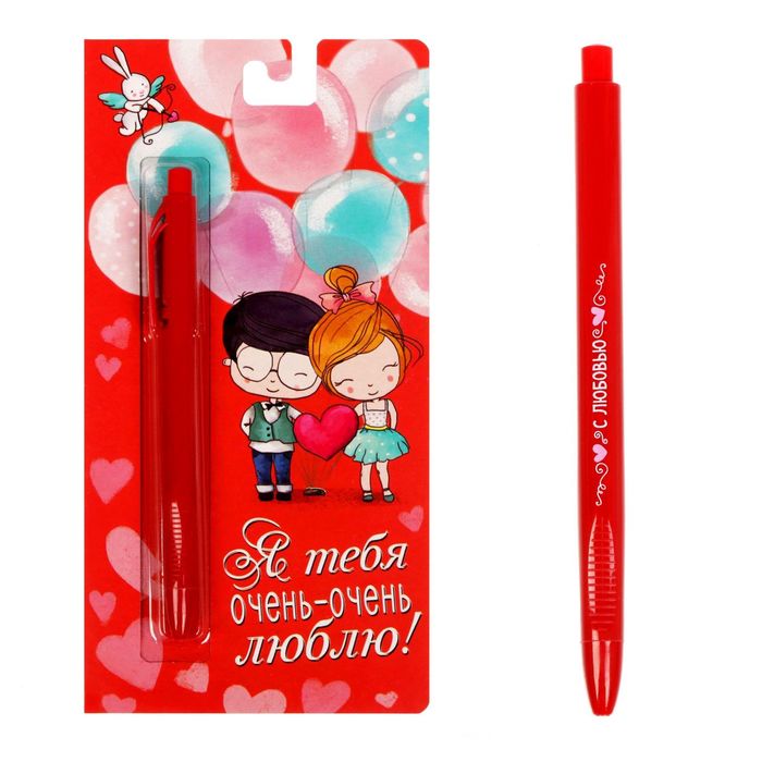 Ручка на открытке "Я тебя очень-очень люблю!"