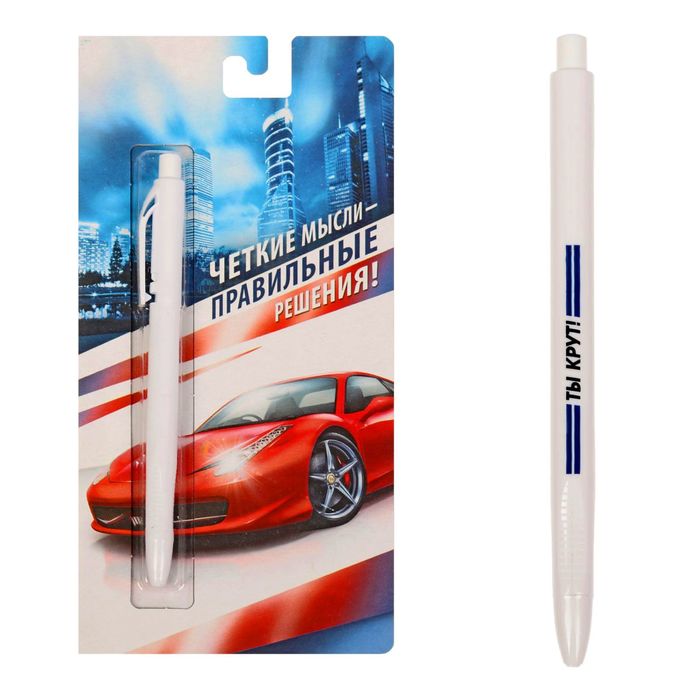 Ручка на открытке "Четкие мысли - правильные решения!"