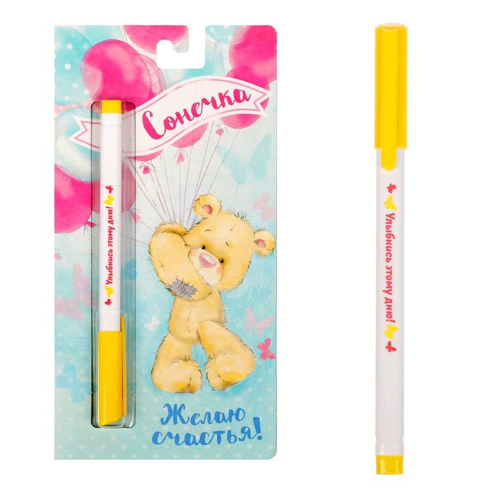 Ручка на открытке "Сонечка"