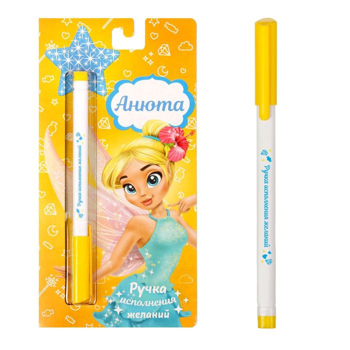 Ручка на открытке "Анюта"