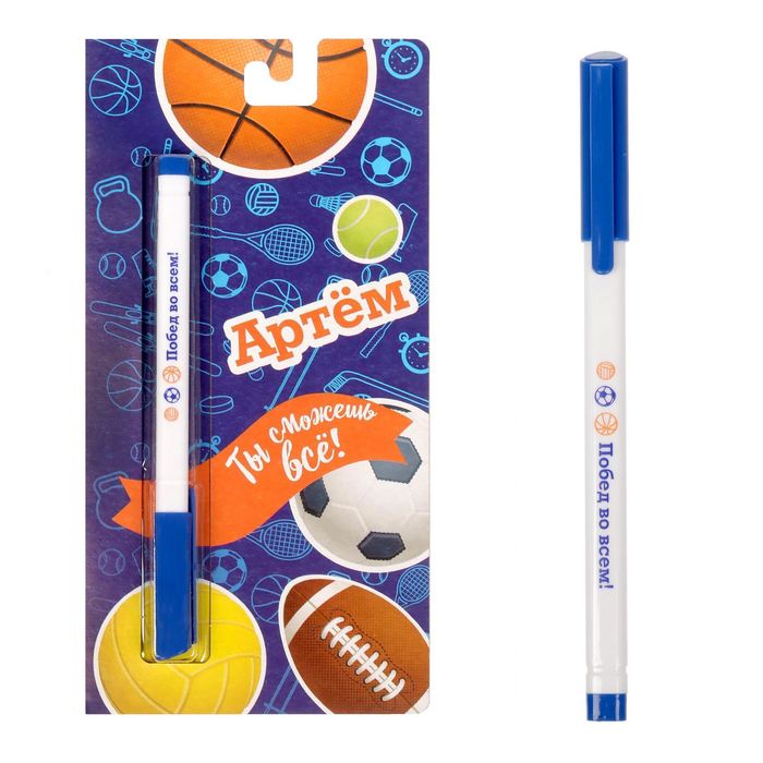 Ручка на открытке "Артём"