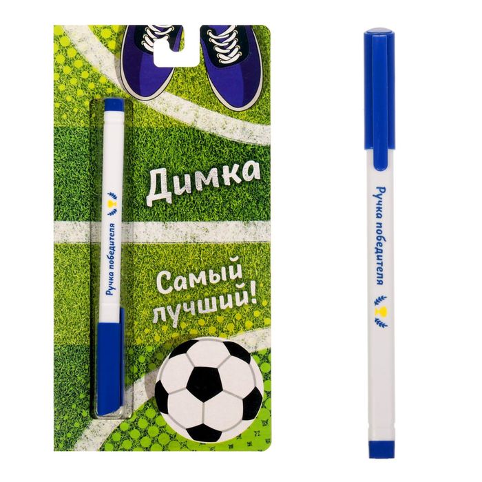 Ручка на открытке "Димка"