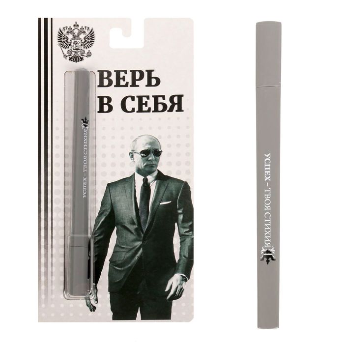Ручка на открытке "Верь в себя"