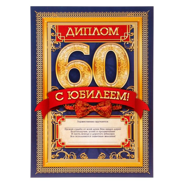 растут поздравление свата с 60 летием прикольное с подарками торгового комплекса мега
