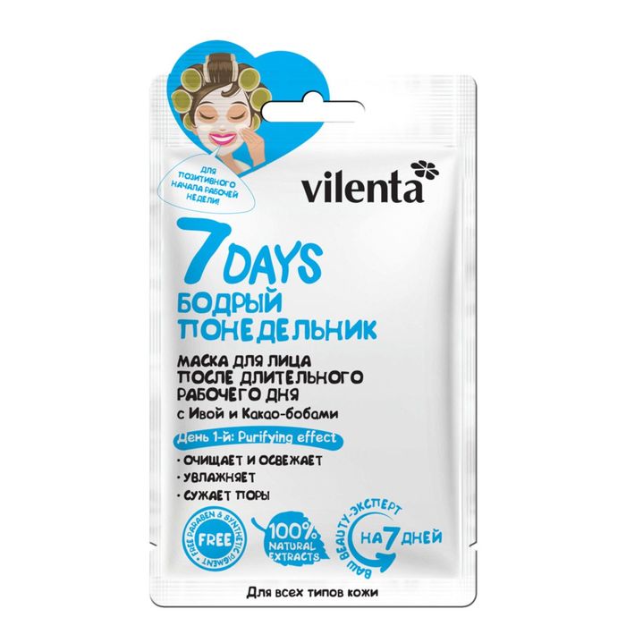 Маска для лица Vilenta 7 days "После рабочего дня. Бодрый понедельник", 28 мл