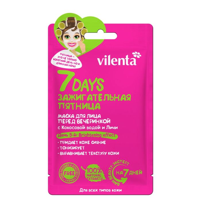 Маска для лица Vilenta 7 days "Перед вечеринкой. Зажигательная пятница", 28 мл