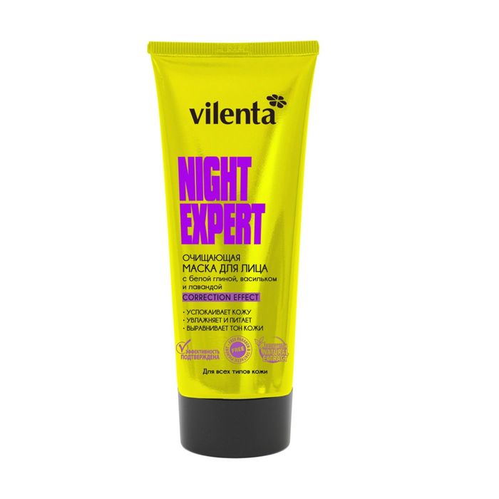 Маска для лица Vilenta Night Expert Очищающая с белой глиной, Лавандой и Васильком, 75 мл
