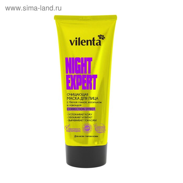 

Маска для лица Vilenta Night Expert Очищающая с белой глиной, Лавандой и Васильком, 75 мл