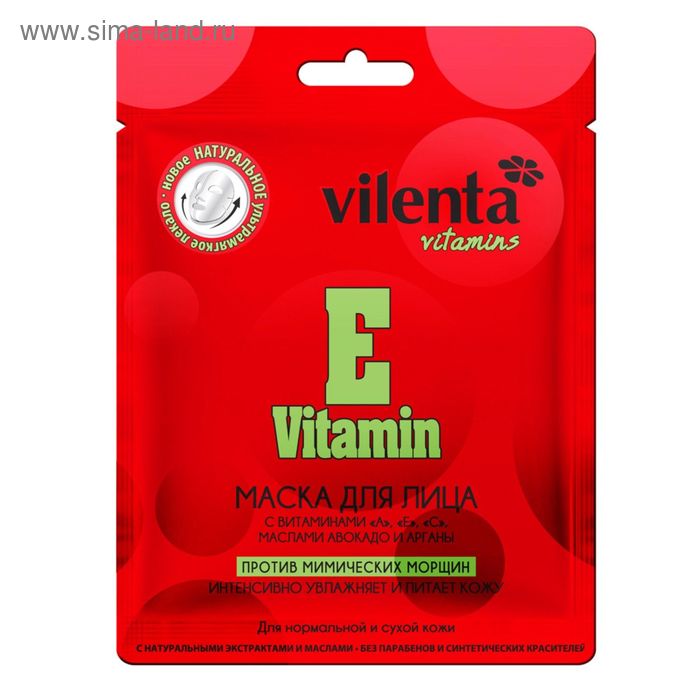 фото Маска для лица vilenta vitamin «е» против мимических морщин, 28 мл