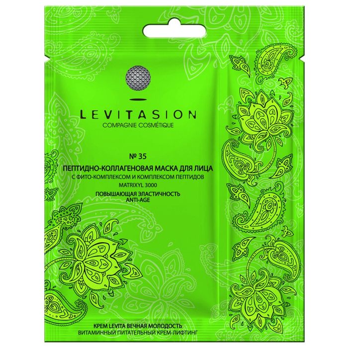 Маска для лица № 35 пептидно-коллагеновая Levitasion Anti-Age +Крем