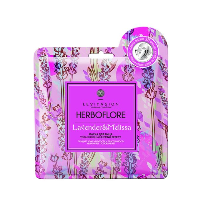Маска для лица Levitasion Herboflore увлажняющая Lifting Effect с лавандой и мелиссой, 35 мл