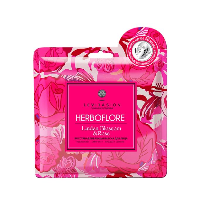 Маска для лица Levitasion Herboflore увлажняющая с липовым цветом и розой, 35 мл
