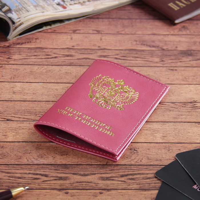 Обложка для пенсионного удостоверения, цвет фуксия
