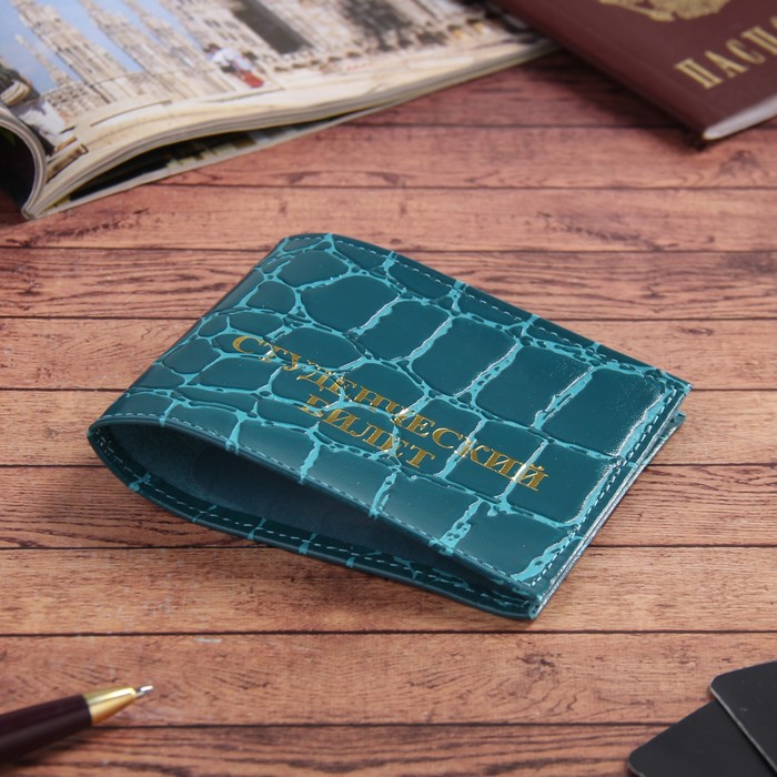 Обложка для студенческого билета, скат, цвет бирюзовый