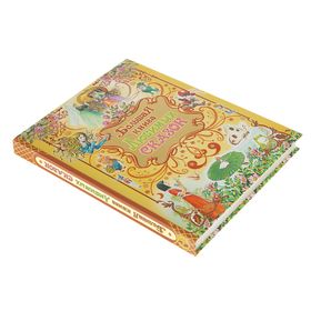 

Большая книга любимых сказок. Вульф Т.