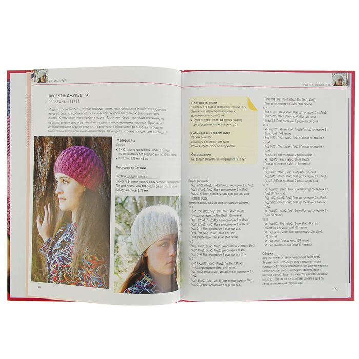 Вязать легко. Простое и понятное практическое руководство, которое действительно научит вязать