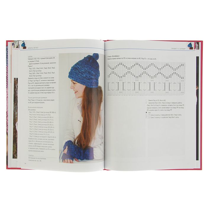 Вязать легко. Простое и понятное практическое руководство, которое действительно научит вязать