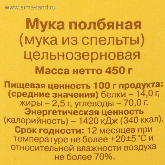 

Мука полбяная «С. Пудовъ», 450 г