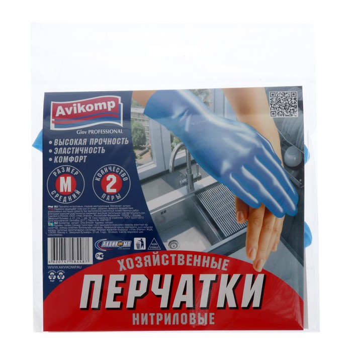 Перчатки нитриловые неопудренные M 2 пары
